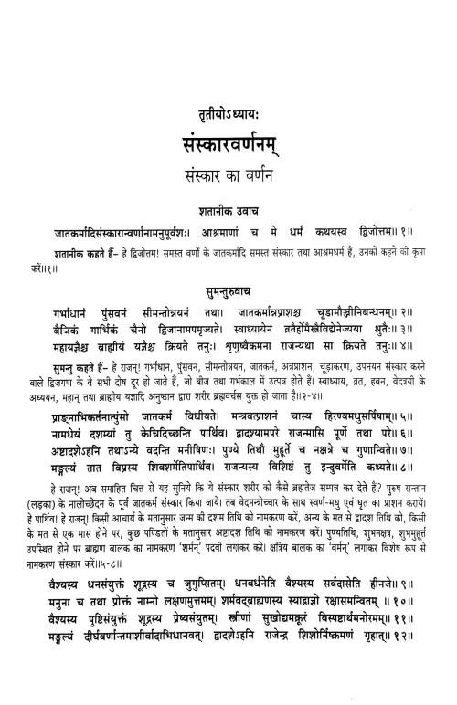 Sri Bhavishya Mahapuranam 1-3 vols.